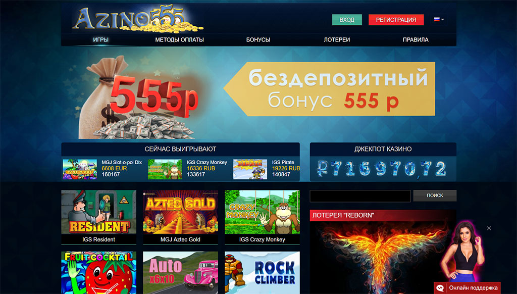 Игровые автоматы бездепозитный бонус за регистрацию украина как выиграть в игровые автоматы скачать